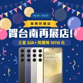 【快訊】購物節狂歡倒數！傑昇雙11前哨戰 iPhone 16 Pro Max也降了