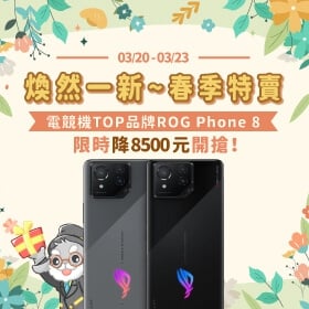 【快訊】iPhone 16超殺破盤價、Sony Xperia 1 VI直降上萬 春季特賣會限時開搶