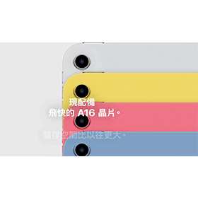 【機型介紹】2025 Apple iPad (A16) 值得買嗎?平板性能特色一次看