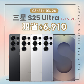 【本週獨賣】Galaxy 史上最堅固的玻璃，快來試試有多硬吧！三星 S25 Ultra 12+512G 現省 6910 元 ~