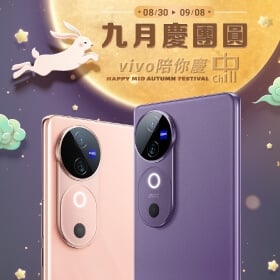 【快訊】中秋有夠好康 vivo Y03下殺2,890元、V30e限時62折