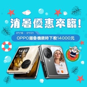 【快訊】消暑優惠來襲 三星S24 Ultra驚喜折扣1.1萬