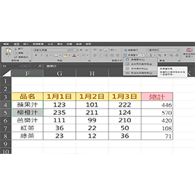 【科技新知】Excel如何合併儲存格？怎麼取消合併？與跨欄置中差在哪？