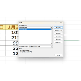 【科技新知】Excel如何使用巨集？一篇搞懂自動化操作技巧！