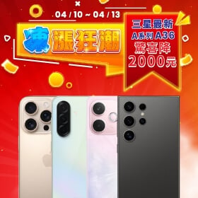 【快訊】傑昇抗漲祭出殺手鐧！iPhone 16現貨熱賣、三星S24 Ultra下殺萬元