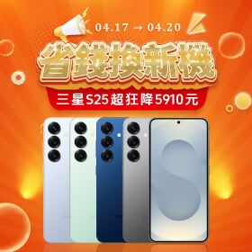 【快訊】物價飆、母親節禮怎麼選？通路限時4天促銷 iPhone、GalaxyS25降價拚買氣