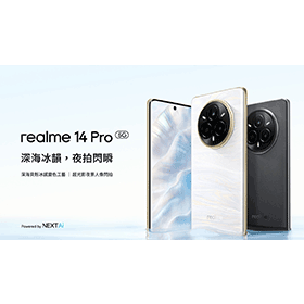 【機型介紹】「超光影」三重閃光燈！realme 14 Pro 5G亮點規格一次掌握！