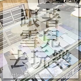 感謝✿跟著雪兒去玩樂推薦