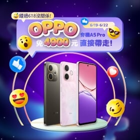 【快訊】錯過618沒關係！iPhone 16系列現省逾4千 紅米Pad送磁吸保護殼