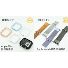 【配件介紹】怕摔到Apple Watch 怎麼辦？TOUGHER 錶帶與保護框一次看！