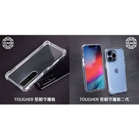 【配件介紹】還怕摔到手機嗎?TOUGHER 堅韌守護殼,每天都罩你~