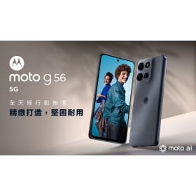 【機型介紹】千元強續航手機！Motorola g56規格特色懶人包！