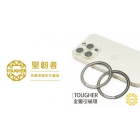 【配件介紹】磁吸環怎麼選?TOUGHER 金屬引磁環,讓你的手機配件一吸即合!
