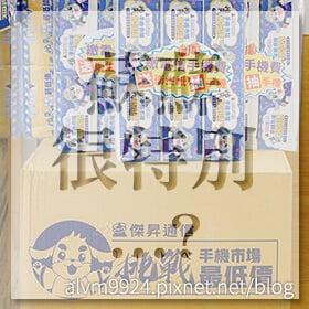 感謝✿蘇蘇很特別推薦
