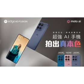 【購機技巧】Motorola edge 60 Fusion手機有災情或缺點嗎？網友評價快速看！
