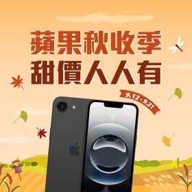 【快訊】「蘋」甚麼這麼便宜?! iPhone 17隱藏版優惠再折4千、iPhone 16價差6千現貨帶走