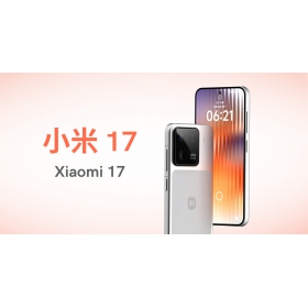 【快訊】小米17傳聞：台灣上市時間、價格、7大規格一次看！