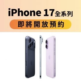 【快訊】iPhone 17預約掀買氣！官網貨況緊張 這款顏色與容量最受歡迎