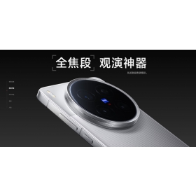 【快訊】vivo X300 Ultra 規格曝光：雙 200MP鏡頭、35mm主相機規格拉滿！