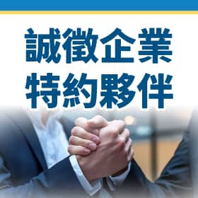 【特約商店】福委、人資必看：零預算創造有感福利，傑昇來幫你了