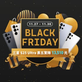 【快訊】不用飛美國！黑五感恩價：三星 S25 Ultra 狂砍 $13,510、iPhone 17 Pro現賺$2,310