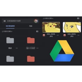 【手機專知】iPhone照片怎麼傳到Google雲端硬碟？手機圖片上傳Google雲端分享教學