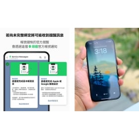 【科技新知】「LINE帳號健檢」是詐騙嗎？LINE驗證綁定設定訊息是什麼？怎麼設定？