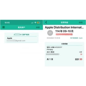 【科技新知】增加發票中獎機會！App Store/YT/Google雲端發票怎麼設定自動對獎？