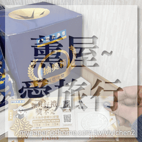 感謝✿​薰屋~愛旅行推薦
