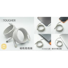 【配件介紹】充電線怎麼選?TOUGHER C to C 快充編織磁吸捲捲線,耐用又快速!