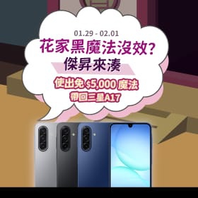 【快訊】傑昇通信南下布局 新竹光復、田中中州雙店齊開 iPhone 17降近三千