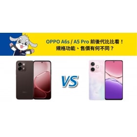 【機型比較】OPPO A6s / A5 Pro 前後代比比看！規格功能、售價有何不同？