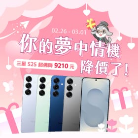 【快閃活動】你的夢中情機降價了！三星 S25 超佛降 9,210 元 ~