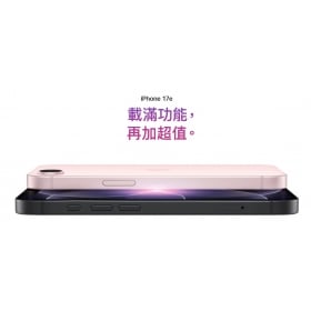 【快訊】iPhone 17e 多少錢？台灣預購/上市時間、規格一次看！