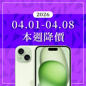 【04/01~04/08本週降價】iPhone 17 系列驚喜回檔,中階美型機累積總價差破六千!