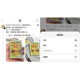 【科技新知】Threads 脆「純轉發」是什麼？跟引用貼文差在哪？
