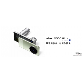 【機型介紹】vivo X300 Ultra 登場：雙200MP影像神機、5大規格亮點一次看！