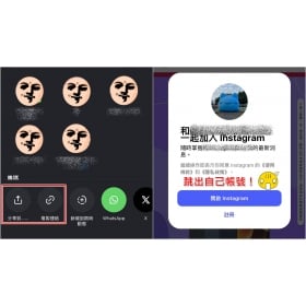 【科技新知】Threads/IG/FB分享連結會跳出帳號？教你這招「無痕分享」防帳號暴露！　　