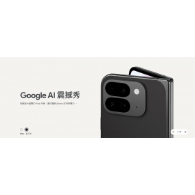 【排行榜】2026年第一季手機降價榜出爐！這款旗艦摺疊最划算！