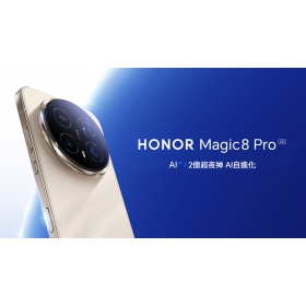 【機型介紹】HONOR Magic8 Pro 首度登台：７大規格亮點一次看！