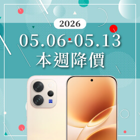 【05/06~05/13本週降價】vivo V70 驚喜破盤！摺疊旗艦與徠卡神機迎來最佳入手點