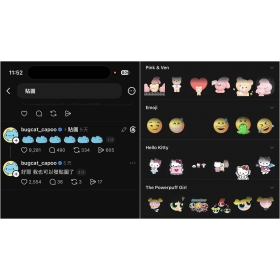 【科技新知】Threads貼圖怎麼用？發脆文/留言回覆動態貼圖教學，找不到貼圖原因＆解決方法！