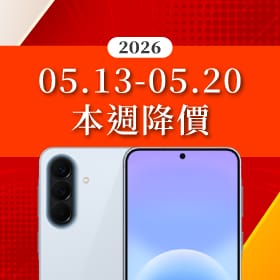 【5/13~5/20本週降價】三星中階新星狂降4千5！iPhone Air罕見再探底，最新降價手機Top 3