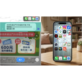 【手機專知】iPhone自動填寫「掃描文字」教學！拍照自動輸入免打字，還有3招隱藏神技