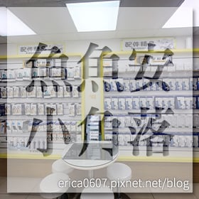 感謝✿魚魚安小角落推薦