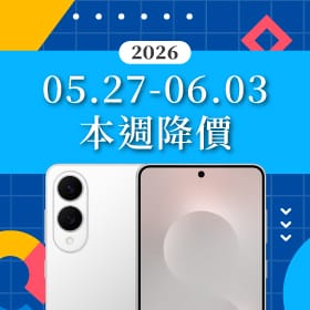 【05/27~06/03本週降價】安卓、蘋果年中慶提前開打！三星、vivo強勢爭霸，破盤現折兩千