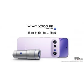 【機型介紹】vivo X300 FE｜蔡司長焦、6500mAh 大電池，特色亮點一次看！