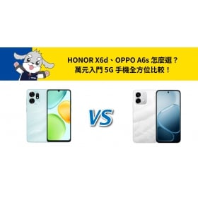 【機型比較】HONOR X6d、OPPO A6s 怎麼選？萬元入門 5G 手機全方位比較！