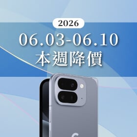 【06/03~06/10本週降價】大折疊神機驚喜探底！安卓頂級旗艦與高CP值新機迎來入手最佳時機