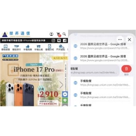 【手機新知】iPhone如何看Safari 歷史紀錄？iOS 網頁瀏覽紀錄查詢、刪除和救回教學